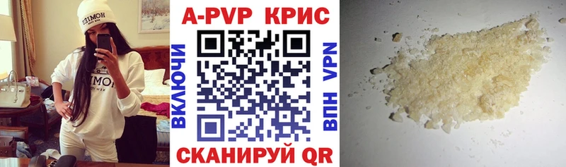APVP Соль  где найти наркотики  Полысаево 