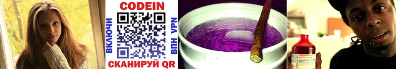 что такое наркотик  Полысаево  Кодеин Purple Drank 