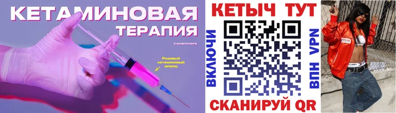 закладки  Полысаево  КЕТАМИН ketamine 