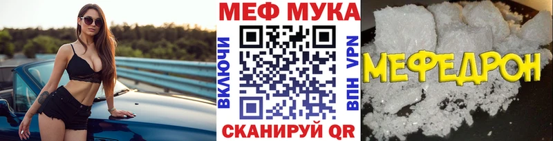 МЯУ-МЯУ mephedrone  Полысаево 